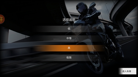 摩托车城市狂飙游戏最新版 摩托车城市狂飙游戏最新版