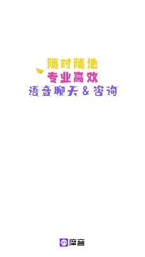 摩音交友app手机版