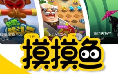 摸摸鱼游戏安装正版