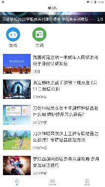 摸鱼儿app官方版 摸鱼儿app官方版