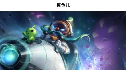 摸鱼儿app官方版 摸鱼儿app官方版