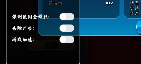 撞头赛车内置菜单版