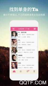 撩我吧交友app最新版