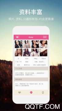 撩我吧交友app最新版