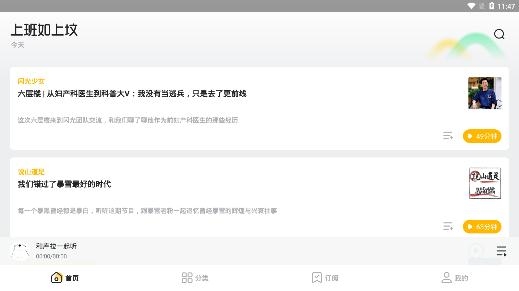 播客群岛app最新版 播客群岛app最新版
