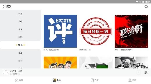 播客群岛app最新版 播客群岛app最新版