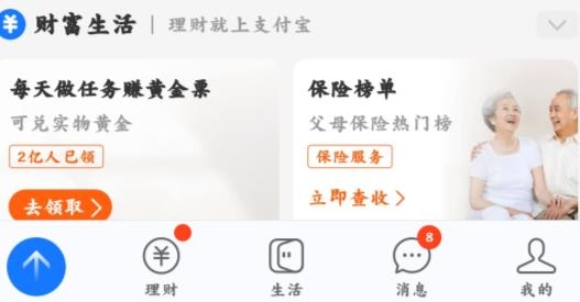 支付宝旧版本安装包