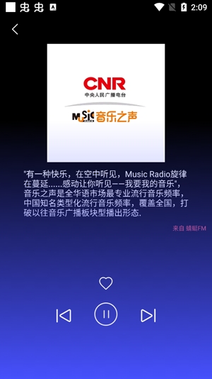收音机广播电台FM手机版