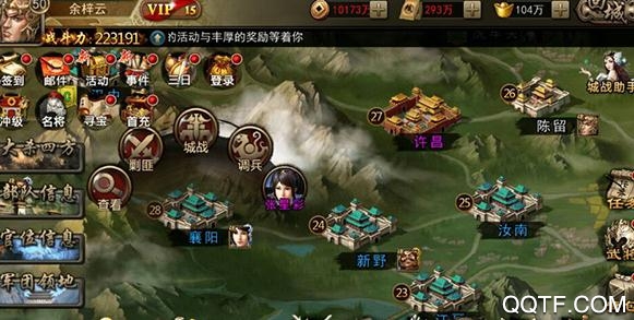 攻城三国无限金币元宝版