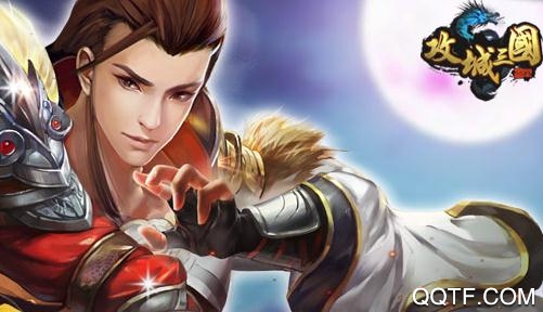 攻城三国破解版无限元宝版