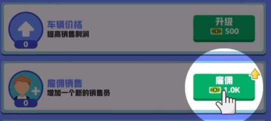 放置二手车大亨(Used Car Dealer)手游安卓版