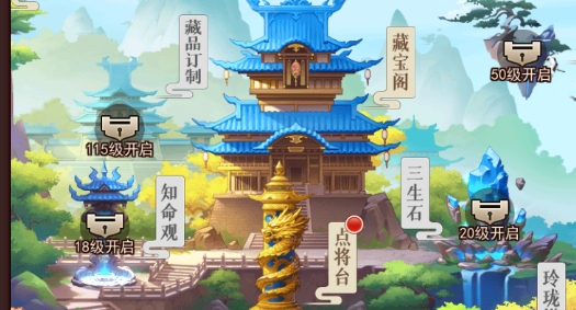 放置封神官方版