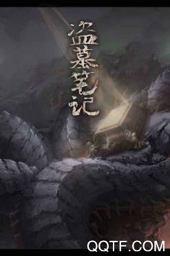 散仙建龙有声小说app最新版