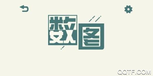 数图app安卓版 数图app安卓版