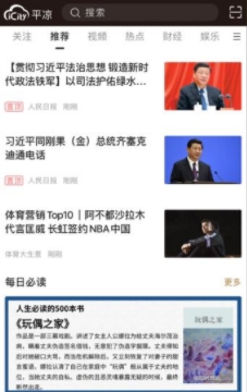 数字平凉最新版