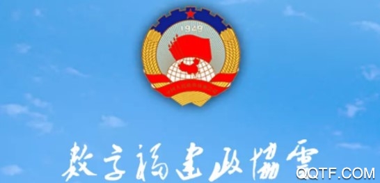 数字福建政协云手机安卓版