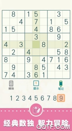 数独玩家最新IOS版