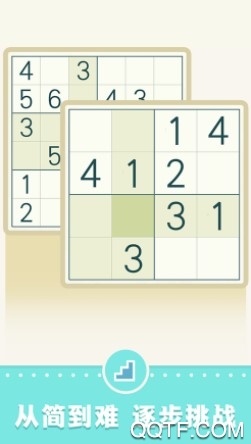 数独玩家最新IOS版