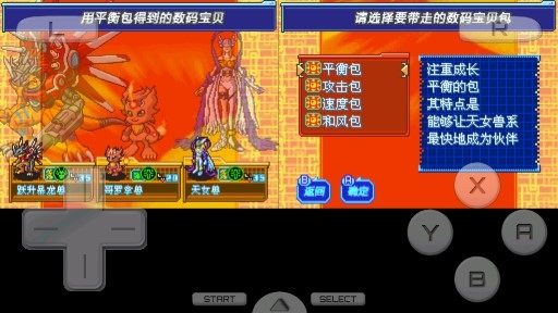 数码宝贝日光金手指版 数码宝贝日光金手指版