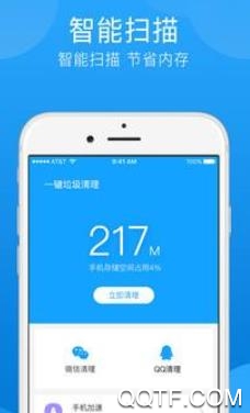 文件清理大师app最新版