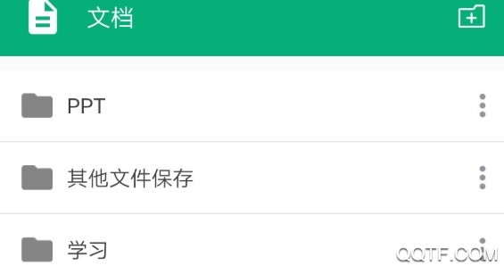 文字识别全能王手机版