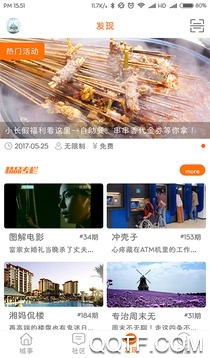 文旅成都app官方版