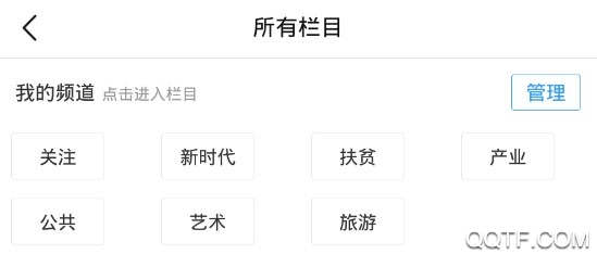 文旅昌吉客户端