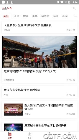 文旅江西手机版