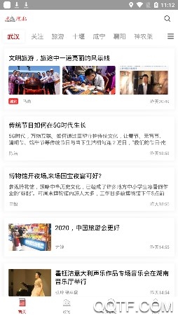 文旅湖北官方吧App