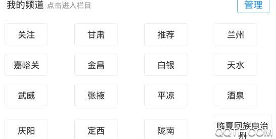 文旅甘肃安卓版