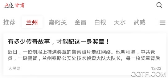 文旅甘肃安卓版