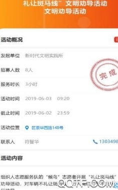 文明昌江app最新版