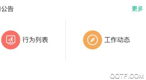 文明长治app手机版