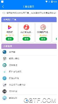 斌佐软件库安卓版