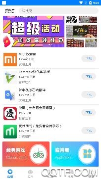 斌佐软件库安卓版
