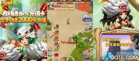 斗战英魂创角送千充版