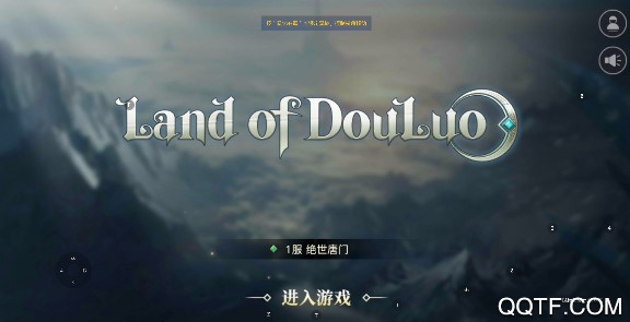 斗罗大陆2代号斗罗测试服 斗罗大陆2代号斗罗测试服