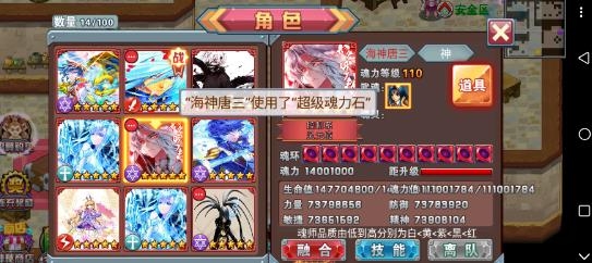 斗罗大陆3咸鱼平版 斗罗大陆3咸鱼平版