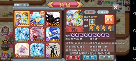 斗罗大陆3咸鱼平版 斗罗大陆3咸鱼平版