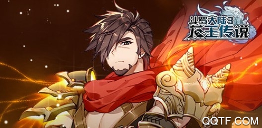 斗罗大陆3无限钻石版