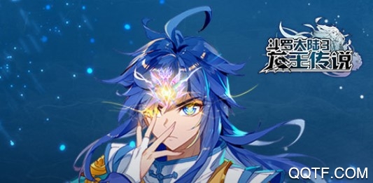 斗罗大陆3无限钻石版