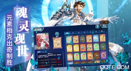 斗罗大陆3腾讯版