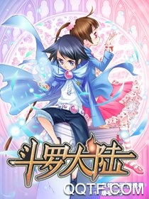 斗罗大陆之舞龙月语手游安卓版 斗罗大陆之舞龙月语手游安卓版