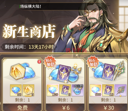 斗罗大陆武魂觉醒送千手唐三版