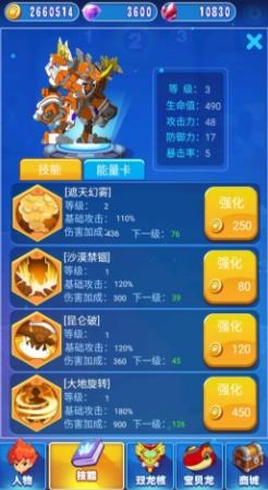 斗龙战士4双龙核之战破解内购版