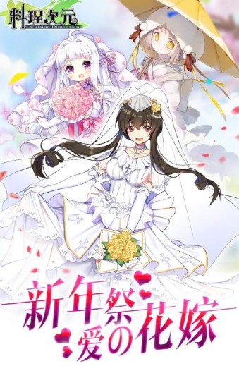 料理次元 料理次元