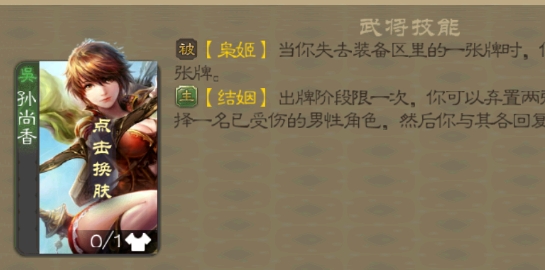 新三国杀官方版