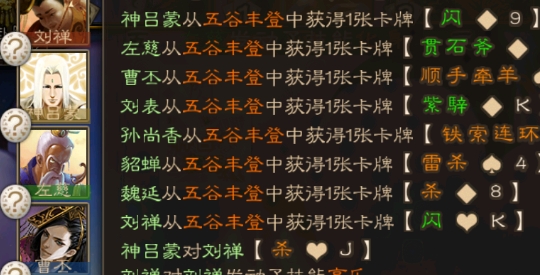 新三国杀官方版