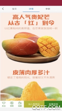 好果优品最新ios版 好果优品最新ios版