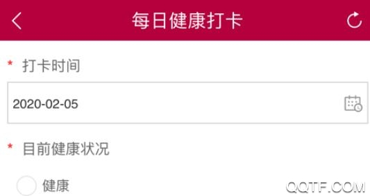 新冠防控App最新版 新冠防控App最新版
